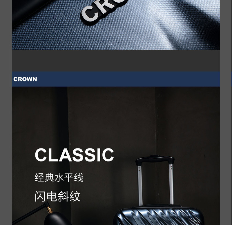 皇冠CROWN 时尚旅行箱 C-F2017H/20&quot;