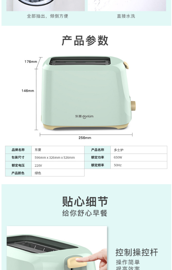 东菱（Donlim） 东菱（Donlim） 面包机多士炉不锈钢内胆烤面包机2片烤吐司机 多功能 TA-8600