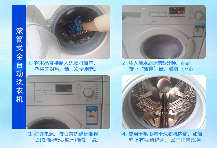 绿伞 洗衣机清洁剂375g*4盒（12袋） 洗槽除垢剂