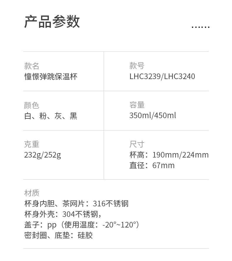 乐扣乐扣 450ML憧憬弹跳保温杯316不锈钢 LHC3240