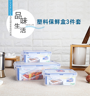 乐扣乐扣 保鲜盒饭盒PP塑料组合透明三件套 HPL817S001