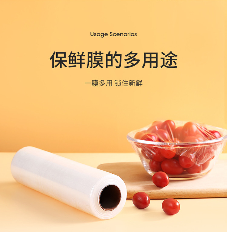 美丽雅 一次性保鲜膜小号免刀撕食品 断点式家用  HC081710