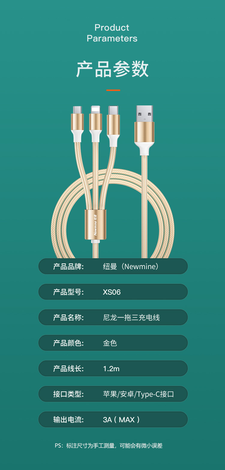 纽曼 苹果/安卓/Type-C三合一手机快充数据线充电线1.2米 XS06