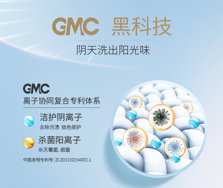 绿伞洗衣液桶装/袋装薰衣草香增艳日化用品 GMC阳光基因消毒洗衣液1.5kg