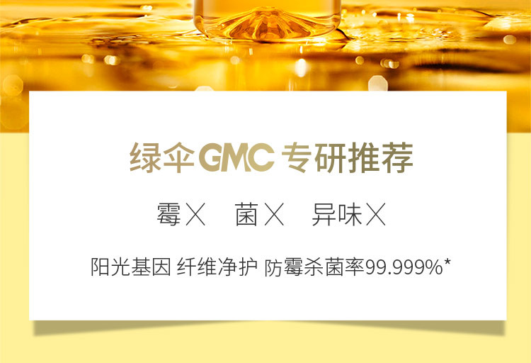 绿伞洗衣液桶装/袋装薰衣草香增艳日化用品 GMC阳光基因消毒洗衣液1.5kg