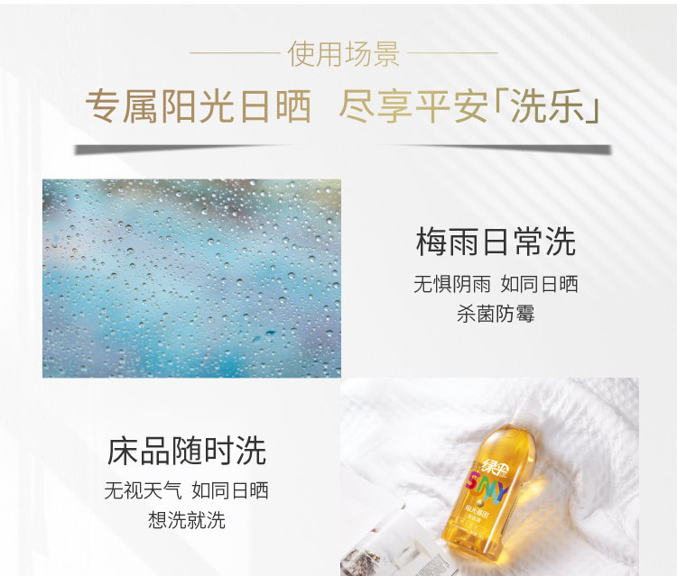 绿伞洗衣液桶装/袋装薰衣草香增艳日化用品 GMC阳光基因消毒洗衣液1.5kg