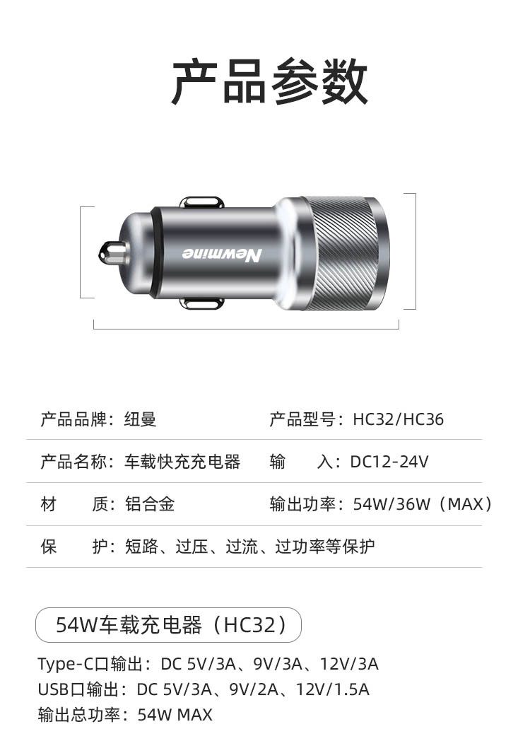 纽曼（Newmine）车载充电器 车充 点烟器转换插头 智能数显电压监测 汽车通用 HC32