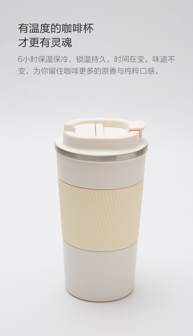 全格（Quange）纯享保温咖啡杯KF-100 椰奶白/SI030201