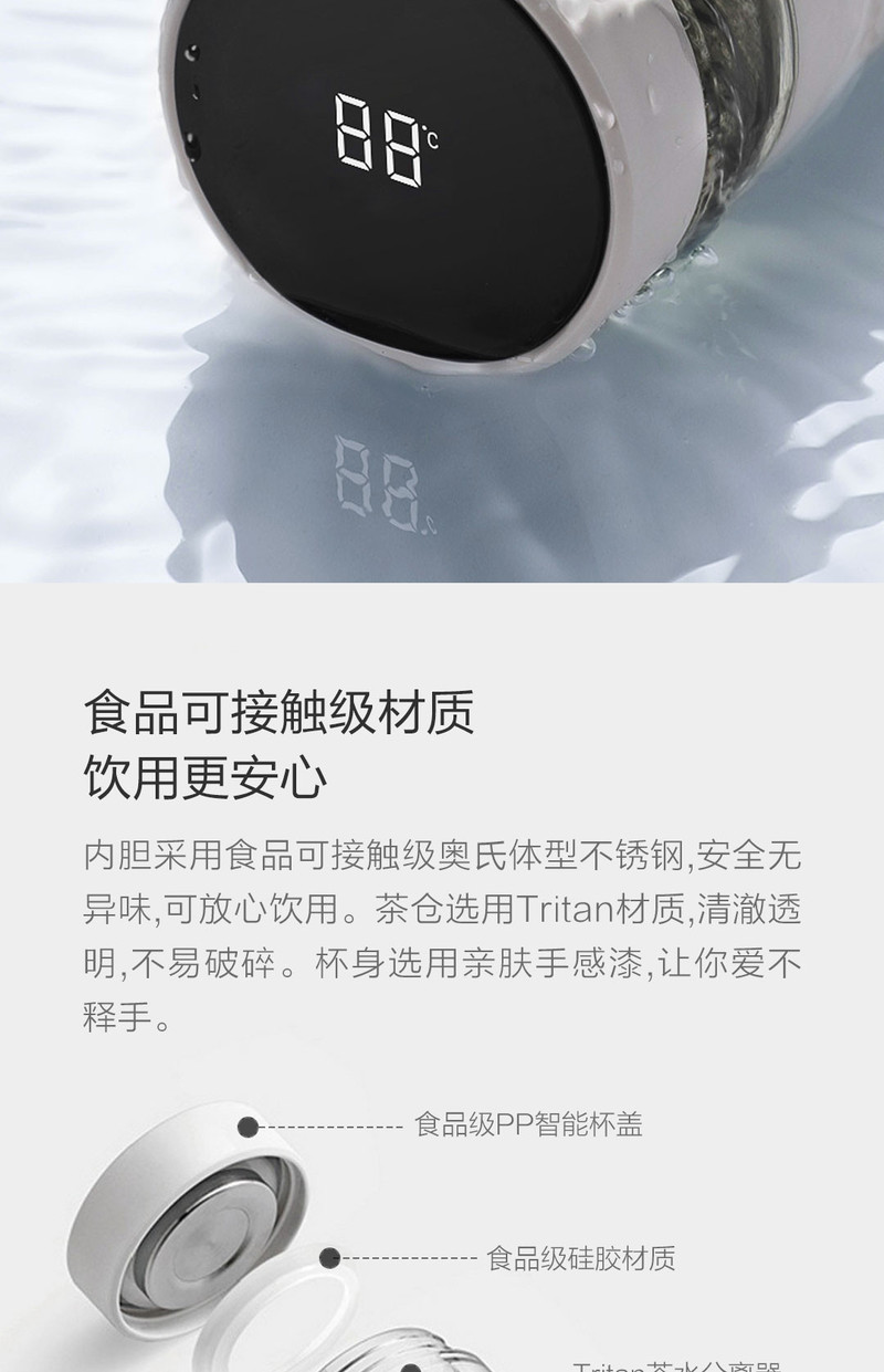 全格（Quange）小米产业链智能泡茶保温杯H8133