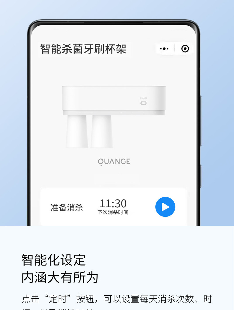 全格（Quange）智能杀菌牙刷杯架（蓝牙版）WY020702