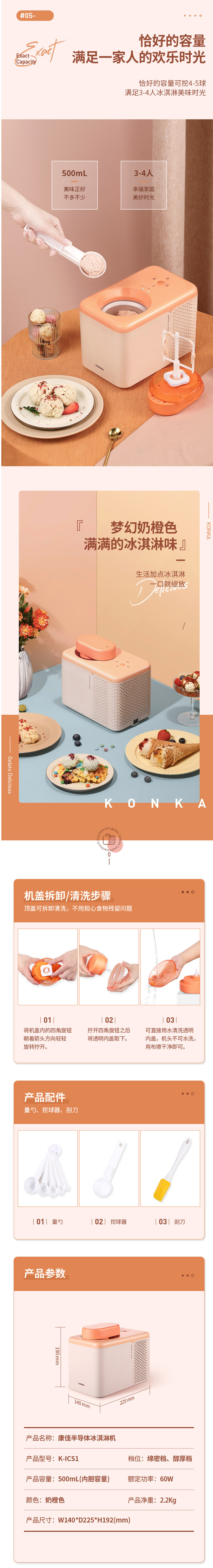 康佳（KONKA）冰淇淋机小型家用自动制作水果酸奶沙冰机儿童冰激凌雪糕机K-ICS1