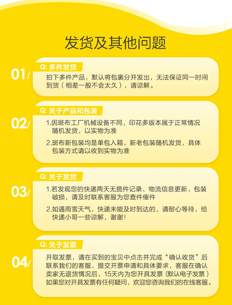 斑布（BABO）DBCR130D16 斑布BASE系列3层130抽16包面巾纸