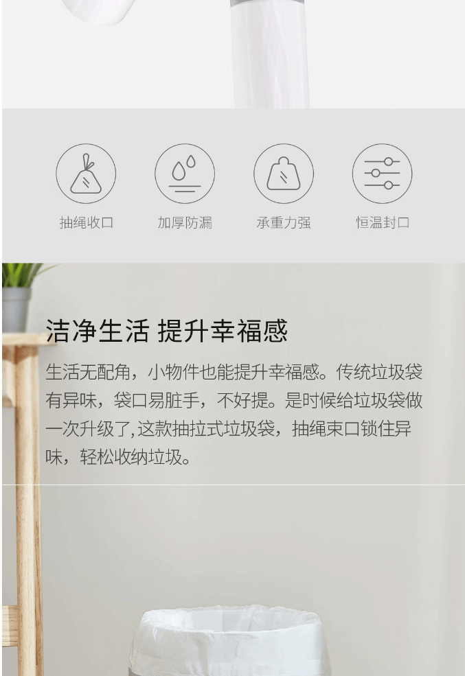 全格 小米生态链简约抽绳垃圾袋5卷装HC010207
