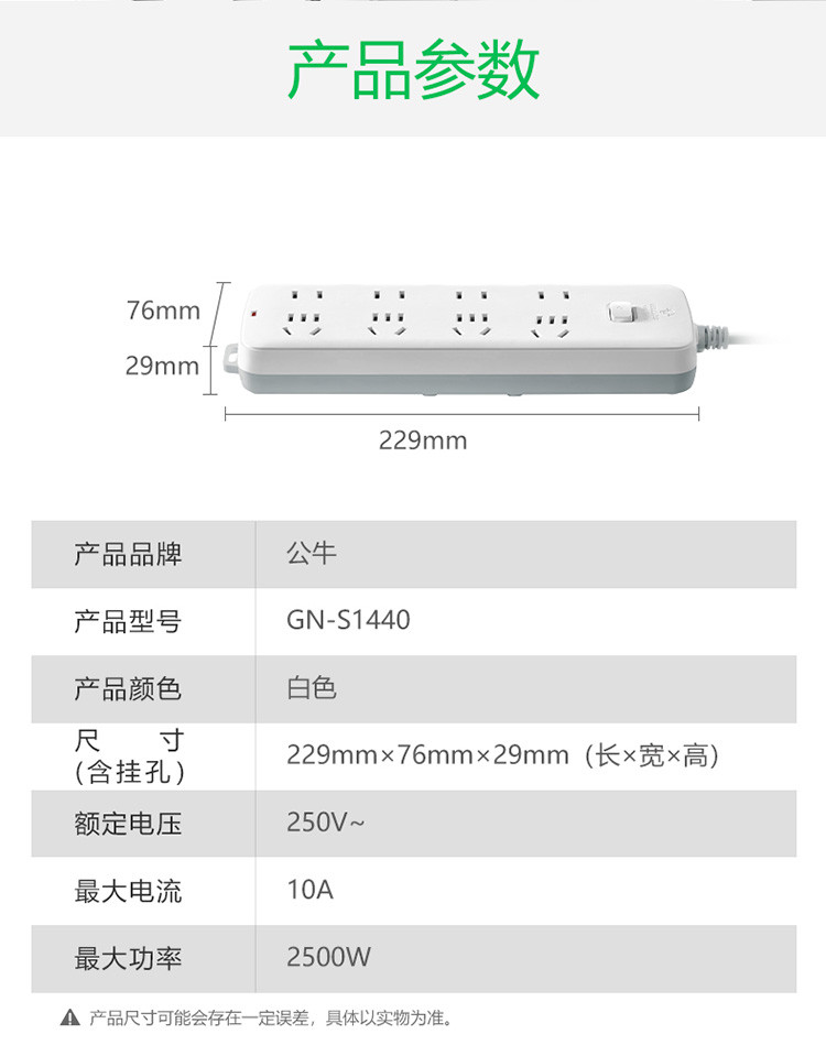 公牛电器 公牛（BULL）新国标插座GN-S1440