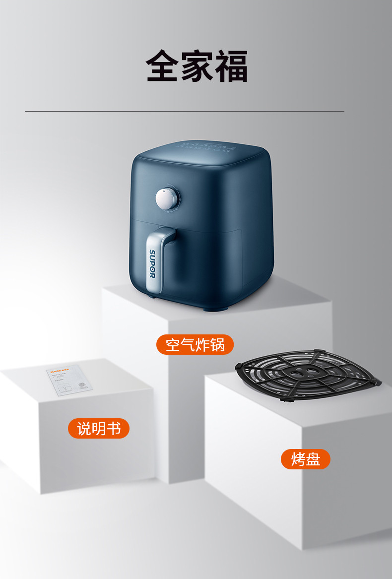 苏泊尔（SUPOR）空气炸锅 家用多功能 4.2L大容量烤箱一体机无油烟电炸锅KJ42D811