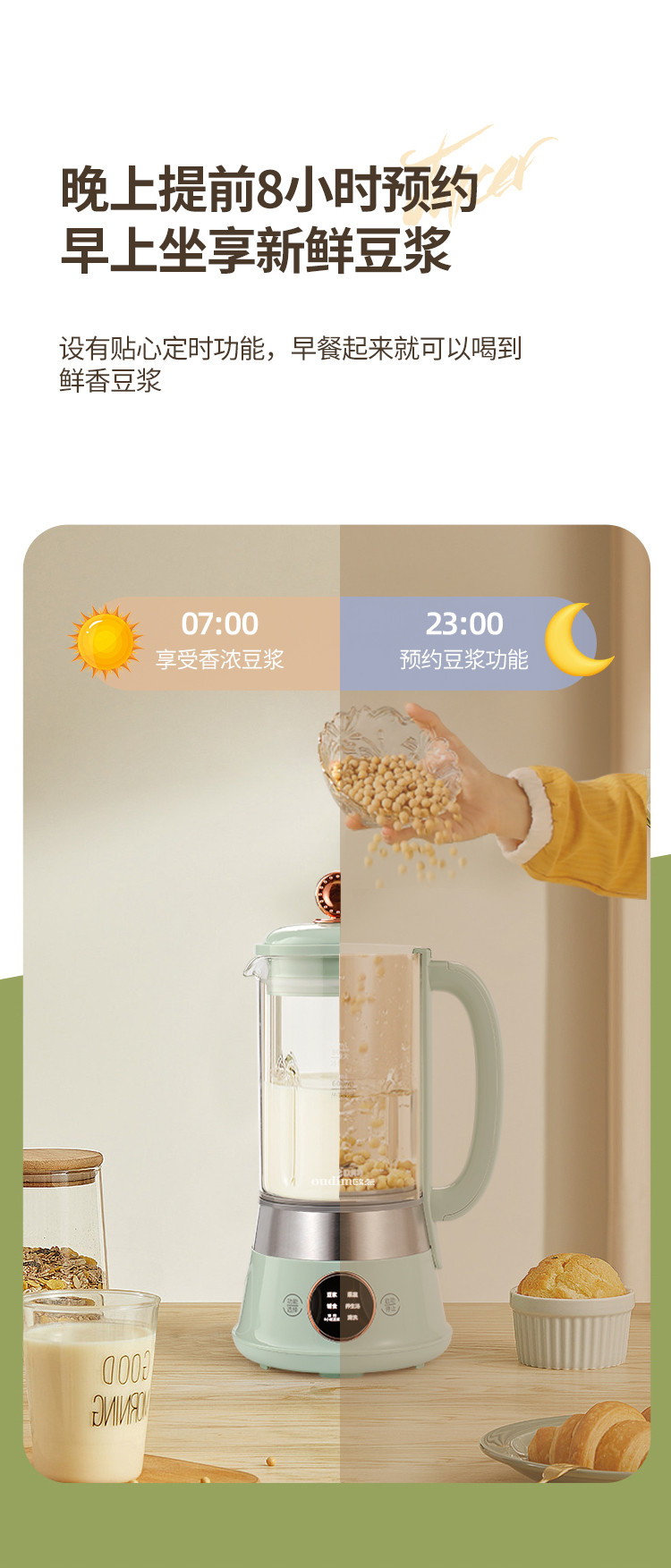 欧点迷你破壁豆浆机果蔬机OD-DJ001