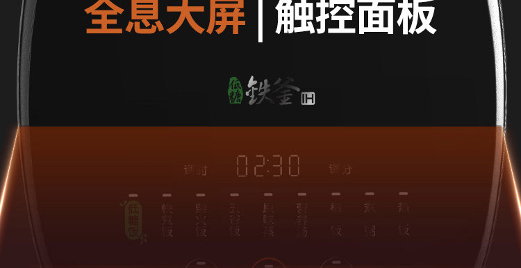 九阳/Joyoung IH电饭煲1200W电饭锅智能预约多功能4L大容量铁釜电饭煲F-40TD01