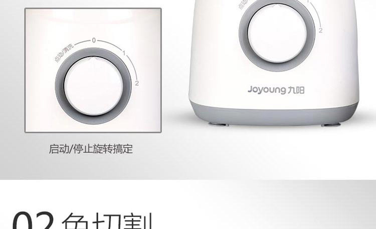 九阳/Joyoung 料理机榨汁机水果汁机搅拌机绞肉豆浆家用多功能JYL-C19V