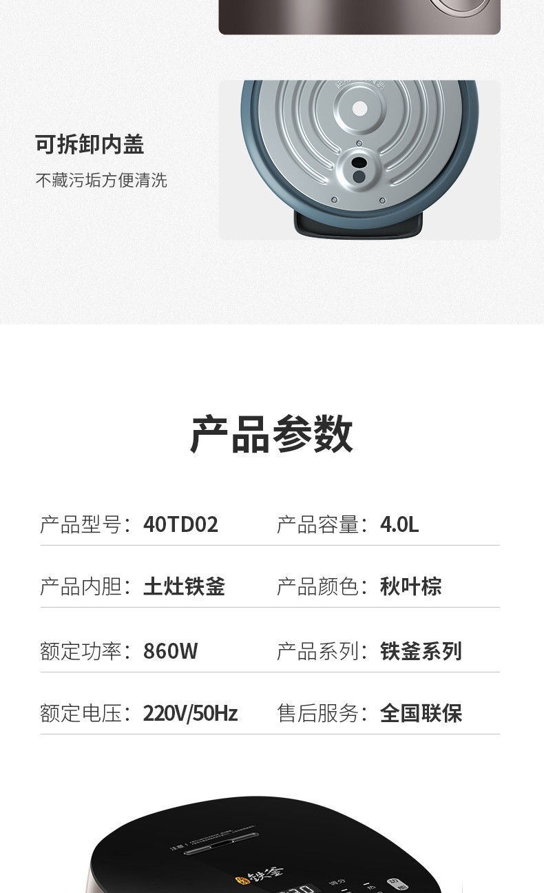 九阳/Joyoung 智能预约多功能大功率4L大容量铁斧内胆低糖电饭煲F-40TD02