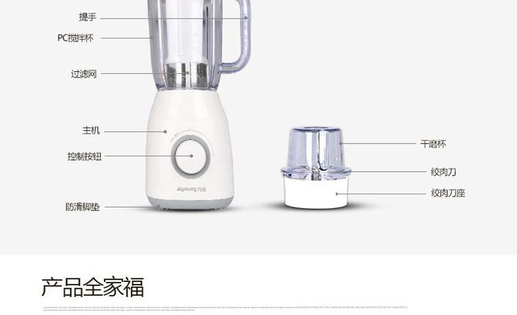 九阳/Joyoung 料理机榨汁机水果汁机搅拌机绞肉豆浆家用多功能JYL-C19V