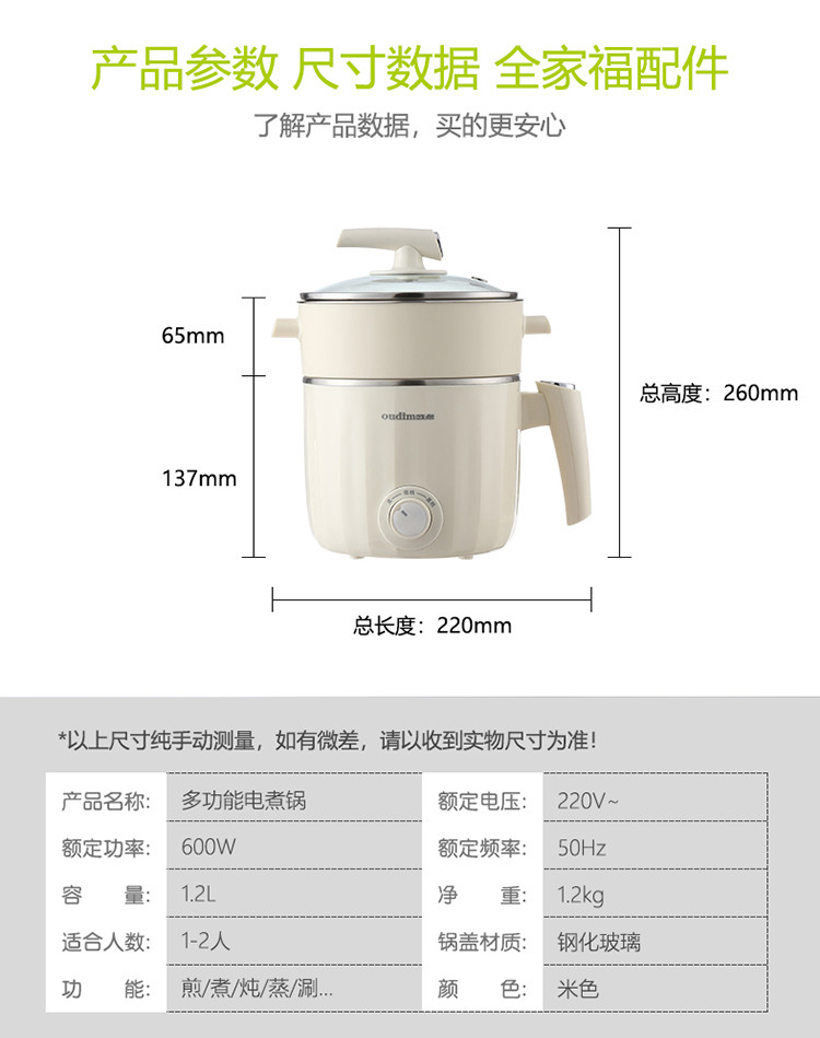 欧点多功能蒸煮电煮锅不锈钢蒸笼OD-Z1206