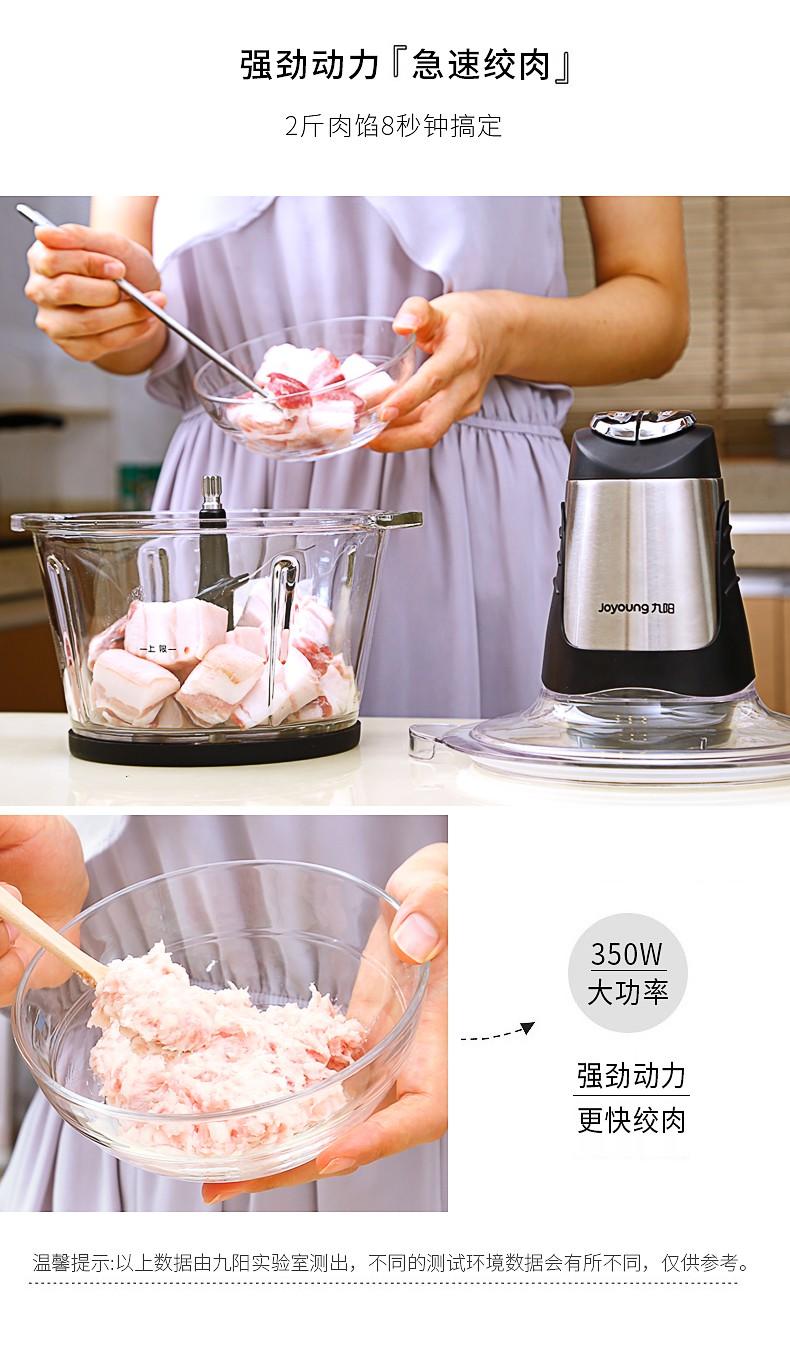 九阳/Joyoung绞肉机家用大容量多功能料理机电动绞馅机研磨碎菜机JYS-A960