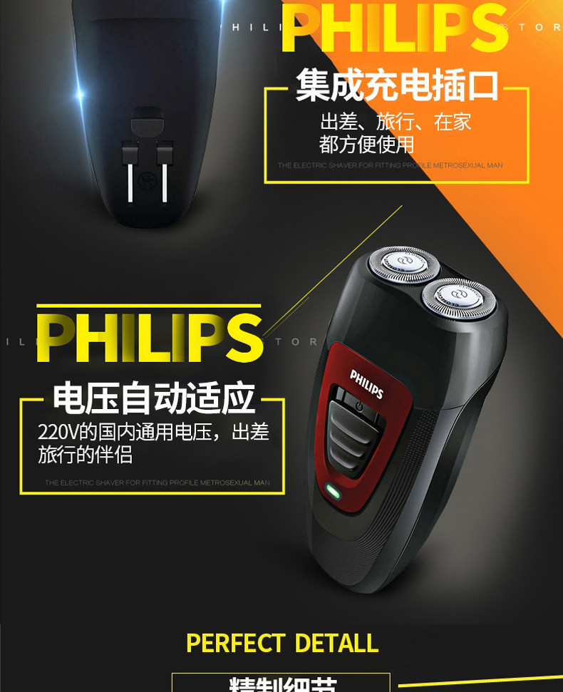 飞利浦/PHILIPS 飞利浦/PHILIPS 电动剃须刀刮胡刀自动研磨便携式胡须刀PQ182