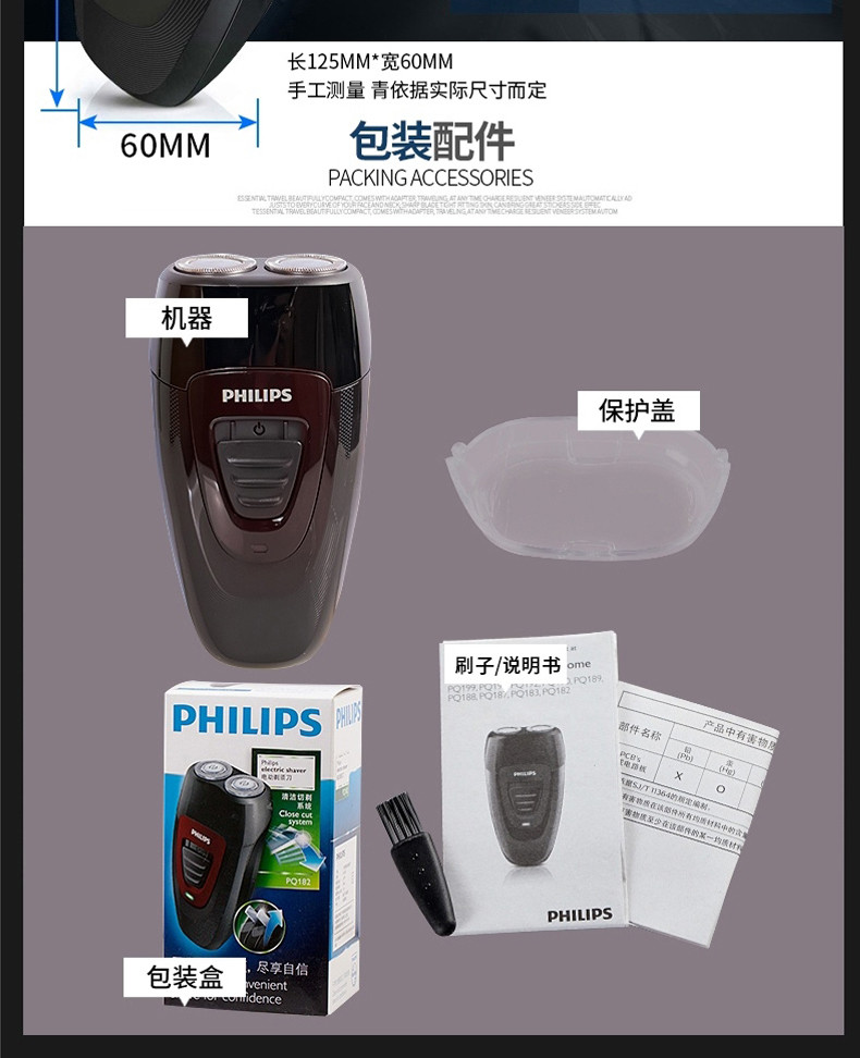 飞利浦/PHILIPS 飞利浦/PHILIPS 电动剃须刀刮胡刀自动研磨便携式胡须刀PQ182