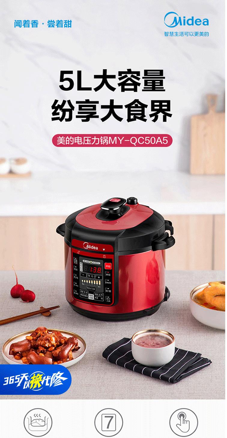 美的（Midea）智能电压力锅5L家用多功能汁 七段调压 一键排气 高压锅WQC50A5