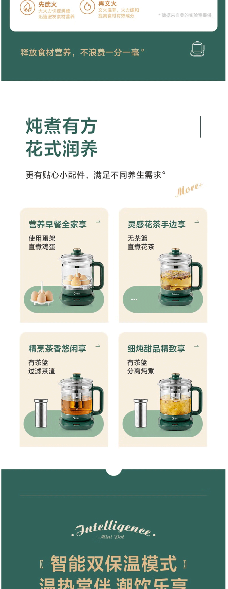 美的（Midea） 养生壶电水壶 煮茶壶花茶壶电茶壶电水壶MK-YSNC1507