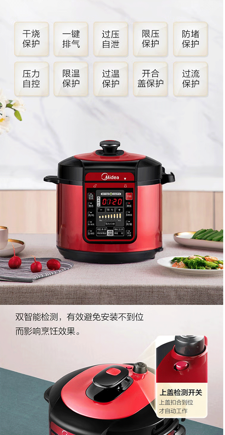 美的（Midea）智能电压力锅5L家用多功能汁 七段调压 一键排气 高压锅WQC50A5