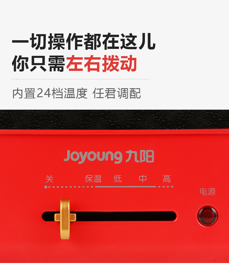 九阳/Joyoung 电火锅多功能料理锅一体家用电煮锅炒锅 HG40-G721