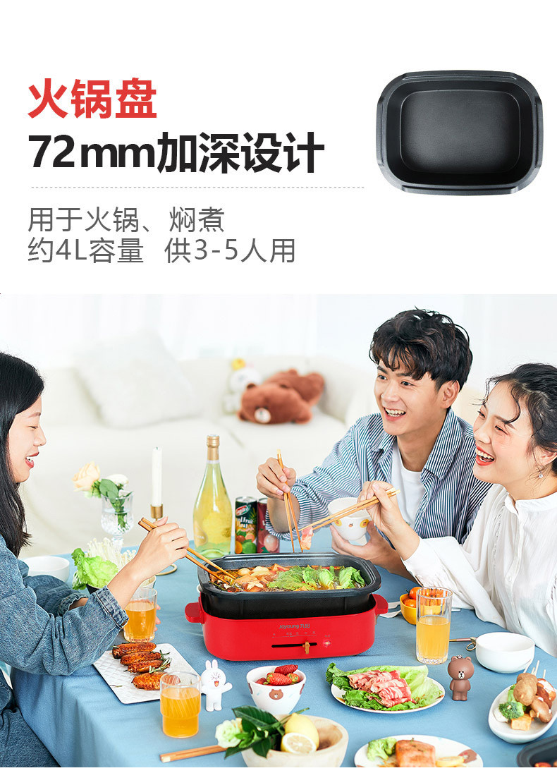 九阳/Joyoung 电火锅多功能料理锅一体家用电煮锅炒锅 HG40-G721