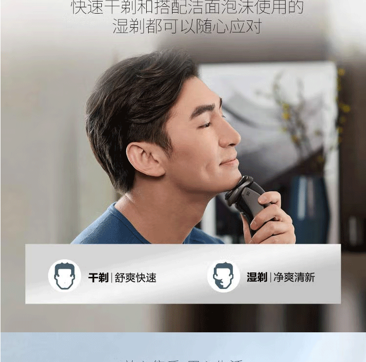 飞利浦/PHILIPS 男士电动剃须刀干湿双剃刮胡刀S3203/08