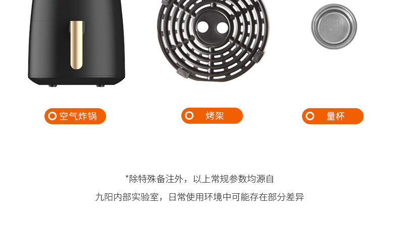 九阳/Joyoung 空气炸锅家用全自动炸薯条机4.5L大容量智能可预约黑色 KL45-VF505