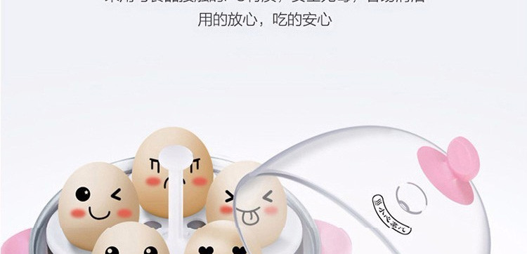 九阳/Joyoung煮蛋器多功能智能早餐蒸蛋器自动断电5个蛋量ZD-5W05