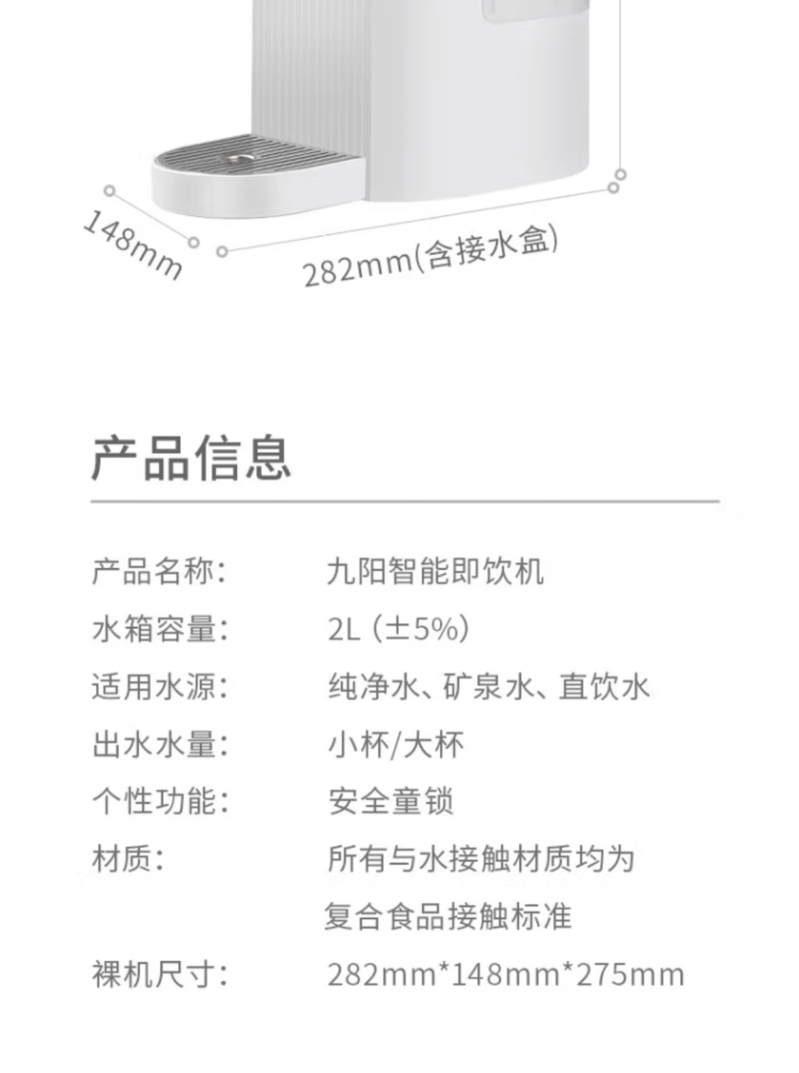 九阳/Joyoung 即饮机家用即热式电热水瓶全自动智能饮水机可代替电水壶开水煲 K20-S1