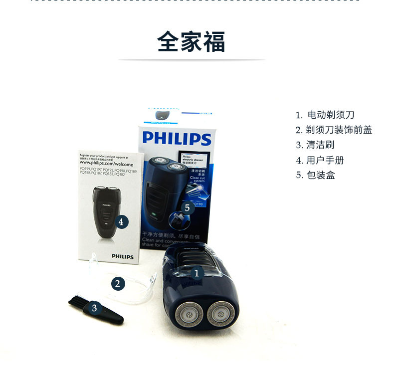 飞利浦/PHILIPS 男士电动剃须刀净剃胡须刀刮胡刀须刨旅行便携PQ190/16