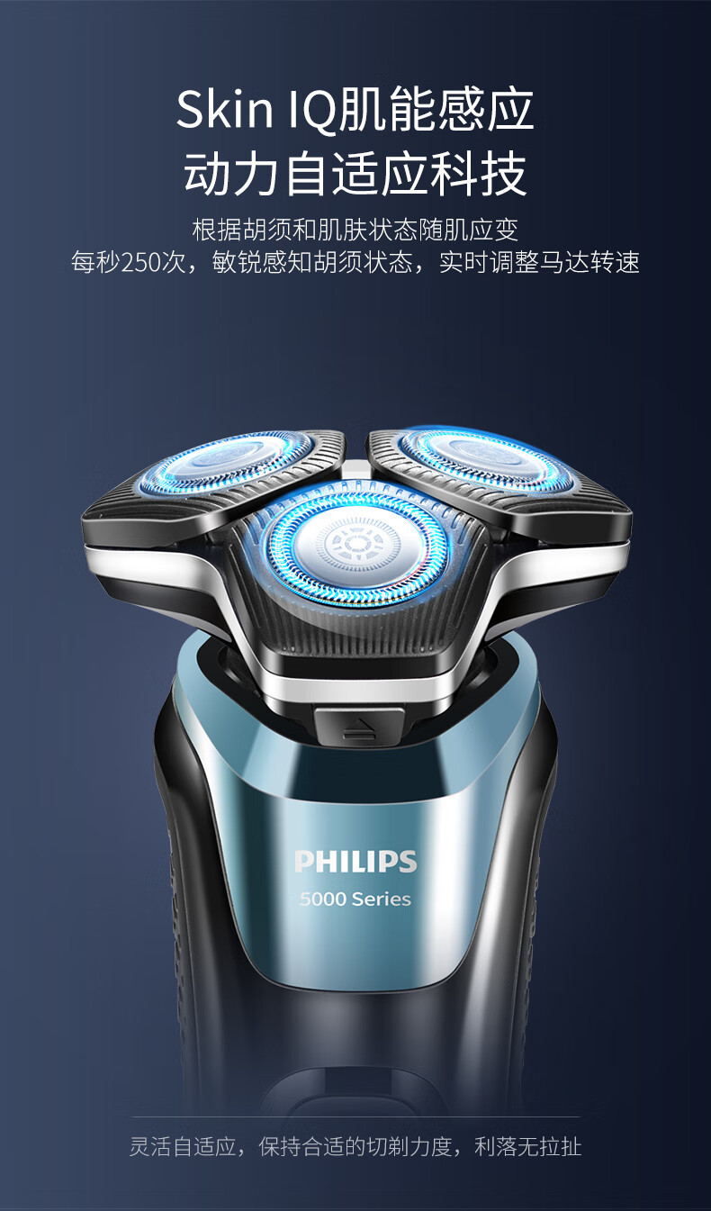 飞利浦/PHILIPS剃须刀刮胡刀全身水洗全新五系5532升级款S5832