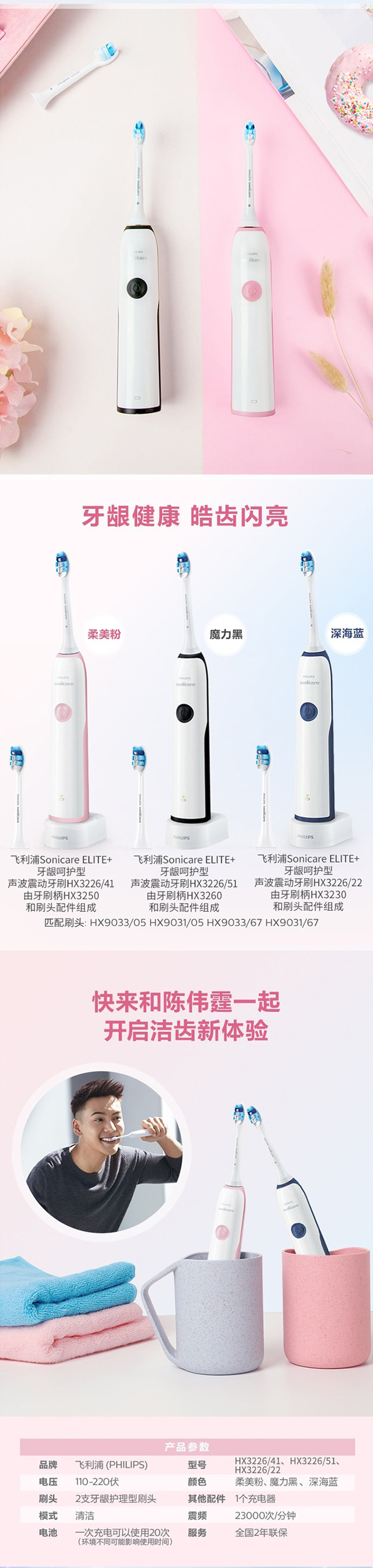  飞利浦/PHILIPS  电动牙刷成人充电式声波震动智能净白牙龈