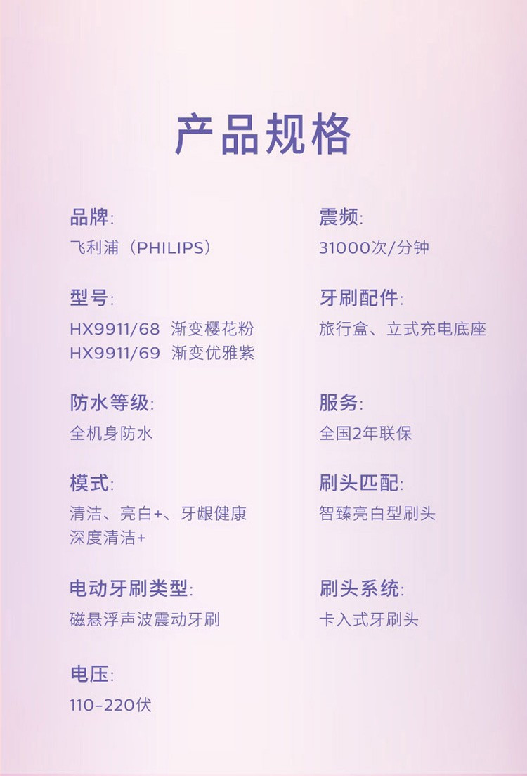  飞利浦/PHILIPS 电动牙刷成人 情侣款  星辰紫