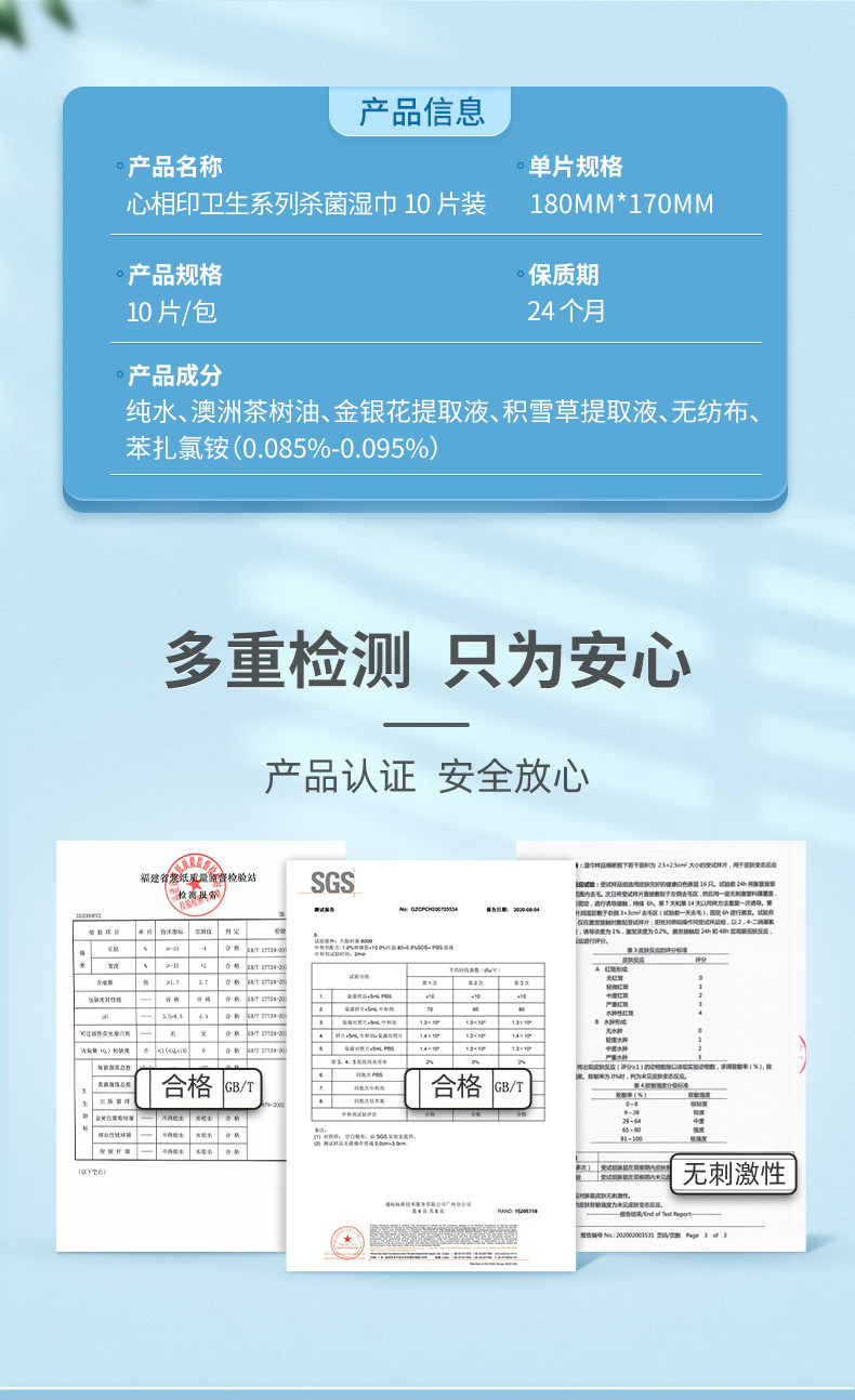 心相印卫生系列10片*10包湿纸巾100片10xXCA001