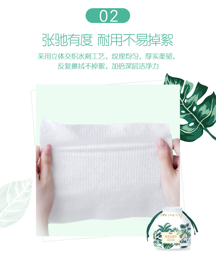 心相印棉柔系列60片装洗脸巾(卷式袋装) XCD060