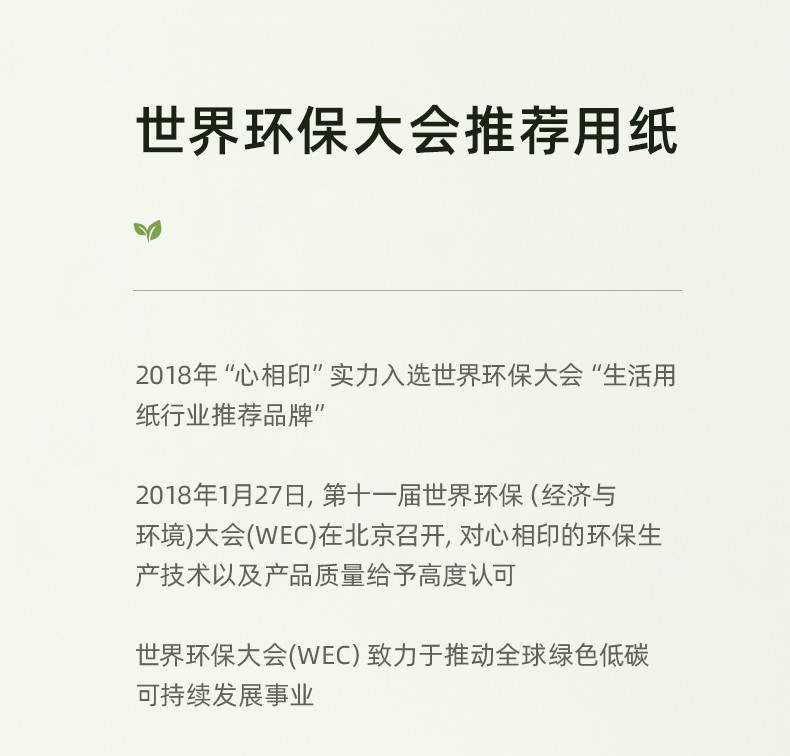 心相印抽纸茶语丝享3层120抽*18包软抽整箱DT15120