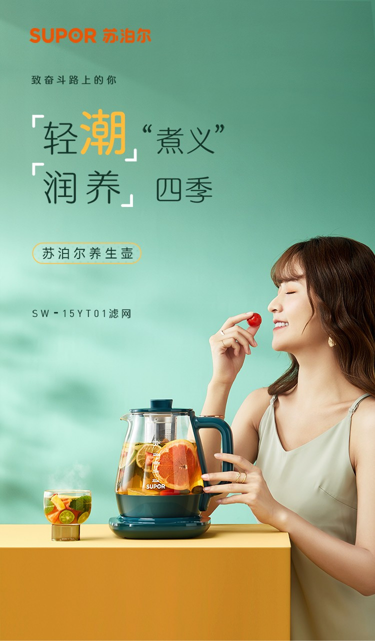 苏泊尔/SUPOR养生壶 电热水壶 1.5L煮茶器烧水壶SW-15YT01