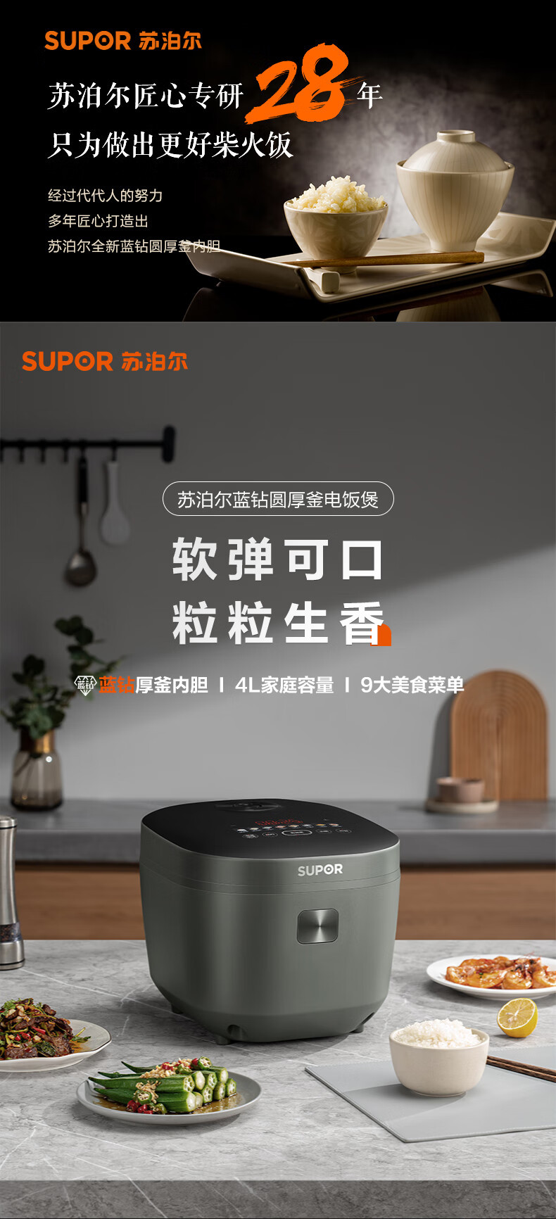 苏泊尔/SUPOR电饭煲 SF40FC871