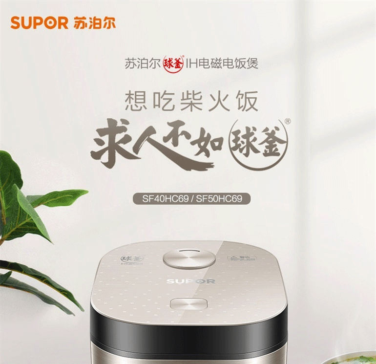 苏泊尔/SUPOR 4L精铁球釜电饭煲家用智能电饭锅