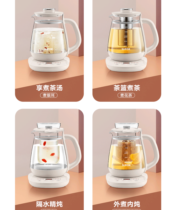  苏泊尔/SUPOR  养生壶 煮茶器 花茶壶电茶壶  卡其粉