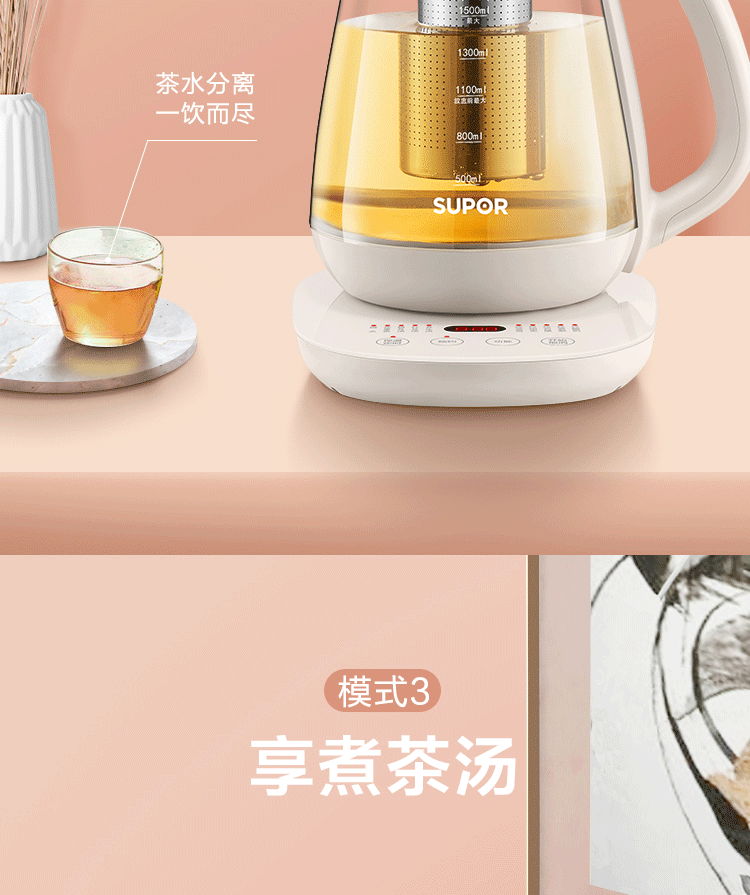  苏泊尔/SUPOR  养生壶 煮茶器 花茶壶电茶壶  卡其粉