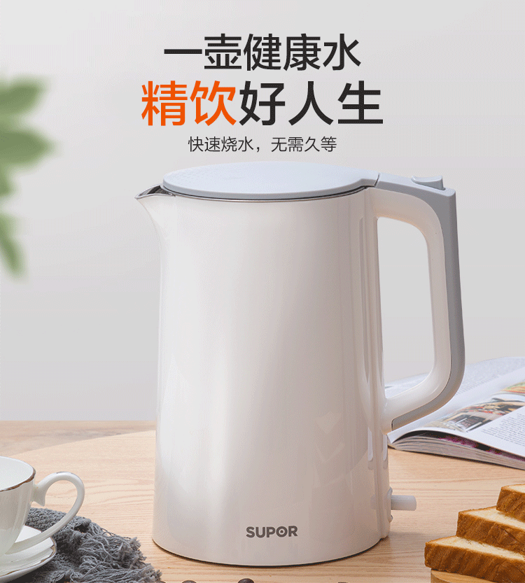 苏泊尔/SUPOR 1.7L全钢无缝内胆双钢防烫保温烧水壶